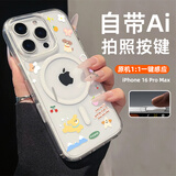 世韩【带Ai拍照按键】适用苹果16ProMax手机壳16promax保护套MagSafe磁吸充电相机按键全包男女款防摔