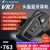 维迈通V10X V10S XR摩托车头盔蓝牙耳机全盔内置对讲骑行半盔JBL套配件 V10X全套安装配件（带JBL喇叭）