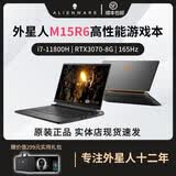 Alienware外星人笔记本电脑二手高端电竞游戏本M15 M17 X14 X15 X17大屏吃鸡 特价：M15R6/i7/16/1T/3070 9成新