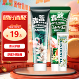 两面针（LMZ）青蒿护龈牙膏 清新口气 2支240g(植物素+抗敏)新老装随机