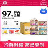 最宠（Paddy Time）泰国进口猫罐头80g*6罐混合味 成幼猫零食品宠物营养猫咪湿粮增肥