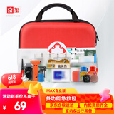 京玺 家庭应急包地震防汛应急救援车载自驾露营户外紧急救治包 专业版