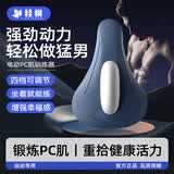 桂枫凯格尔pc肌训练器男女私处提肛按摩器盆底肌运动括约肌锻炼神器
