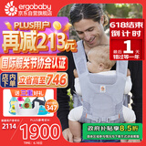 ergobaby美国二狗背带婴儿背带Aerloom三式透气款抱婴带3种背法简约轻薄