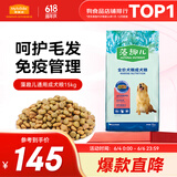 麦富迪 狗粮 藻趣儿通用全价犬粮小中大型犬泰迪柯基金毛拉布拉多 成犬粮 15kg