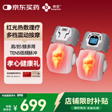 邦臣膝盖理疗仪热敷护膝关节炎积液保暖腿部按摩仪器半月板父亲节礼物 双护膝【红光/热敷/按摩/脉冲/全身】【珍珠白】