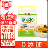 裕湘沙河粉2kg 湖南米粉米线沙河粉炒河粉宽粉原味家庭装  0添加米粉