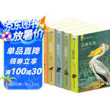 世界鸟类图鉴（全5册 全彩插图 硬壳精装版）精美函套，涵盖世界五大洲鸟类，一套百科科普读物，三大鸟类学家传世著作  