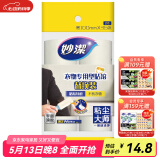 妙洁粘毛器沾吸滚筒除灰去尘纸刷 衣物专用可撕式粘尘滚粘毛器 替换装