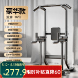 羽豪 单杠家用引体向上器卧推多功能室内成人运动健身器材综合训练器 豪华款/护腰靠背/肘垫/稳定横杆