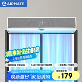 艾美特（Airmate ）AFM3006-04风幕机 自然风商用贯流式0.6米风帘机