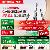 莱克【国补立享85折+晒单100】天狼星S6Max三合一洗地吸尘器除螨洗地机高端绿光大吸力多功能家用 【旗舰新品/毛发0缠】S6PlusMax-天狼星