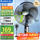 格力（GREE）电风扇家用节能落地扇学生立式大风量客厅宿舍机械五叶扇FD-4012-WG黑