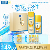 肌研特浓紧致水乳套装 爽肤水乳液多肽提拉抗皱紧致淡纹护肤品套装