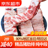 往牧猪肋排猪排骨 仔排 冷冻猪排骨 精肋排 猪肉 【纯肋排】猪寸排净重2斤