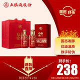 五粮液股份 福喜迎门 臻选红 浓香型白酒 52度 500mL*2瓶 送礼宴饮