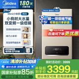 美的（Midea）无极双变频燃气壁挂炉天然气恒温节能省气王全新富氧密闭稳燃舱采暖锅炉暖气片地暖热水器小体积 24KW R05低噪舒适一级静音变频节能≤160㎡