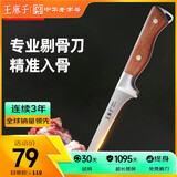 王麻子剔骨分割刀 多功能尖刀小刀剃骨割肉锋利屠宰杀猪羊牛专用刀