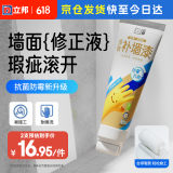 立邦补墙漆墙面修复自喷漆墙面修补白色抗菌防霉耐磨300g