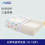 睡眠博士（AiSleep）幻梦儿童乳胶枕 泰国进口天然乳胶学生枕 透气排汗儿童枕 8-15岁