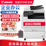 佳能（Canon）iR2206n/2224n/2425无线A3A4黑白复合机激光复印机扫描打印机办公一体机 新品高配版iR2425（含输稿器+双面器）单纸盒