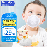袋鼠医生儿童口罩3d立体0-6个月婴幼儿宝宝口罩6-12月白色10支防花粉柳絮