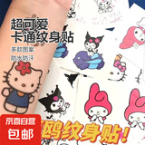 【夏日必备】三丽鸥纹身贴可爱库洛米凯蒂猫手腕贴纸防水持久女 纹身贴随机发10件（共20贴）