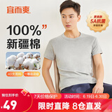 宜而爽【100%全棉 5A抑菌】T恤男士打底汗衫罗纹宽松纯棉内衣大码老头衫