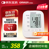 欧姆龙（OMRON）电子血压计老人家用上臂式血压仪HEM-7132 内含电源适配器