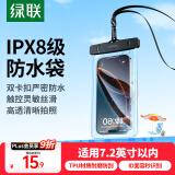 绿联手机防水袋可触屏防水套 游泳漂流潜水套挂脖手机套 外卖骑手防雨防水手机袋超大号 简约黑【30米防水+灵敏触控】适用7.2英寸