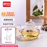 然也（RAE）玻璃茶壶耐高温加厚过滤泡茶家用可加热水果花茶壶1000mlKH1604
