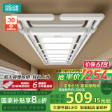 四季沐歌（MICOE）电动晾衣架 升降伸缩 智能阳台遥控自动晾衣机室内晒衣架LED照明 【高性价】大屏LED+6横杆排夹 四杆伸缩+照明