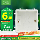 施耐德电气 暗装底盒86型 通用型开关插座底盒 开关底盒 暗盒S060 单只