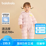 巴拉巴拉童装轻薄羽绒服婴儿外出连体衣冬装宝宝爬服儿童衣服男童女童 梦幻粉60356 90cm