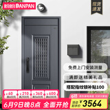 盼盼（Pan Pan）盼盼防盗门别墅大门安全门甲级进户门加高门头通风门防盗防撬入户门大门 莱克加高门头单门&外开2050*960 3D人脸识别语音对讲指纹锁PF56VF