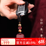 慈灵阁朱砂挂件平安无事牌汽车钥匙扣吊坠护身符蛇年本命年男女款礼物