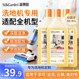 蔬果园洗地机专用地板清洁剂500g*3瓶扫地地板清洗剂抑菌祛味