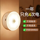 京黔  人体感应灯充电氛围小夜灯卧室床头灯磁吸衣厨柜楼道地脚感应灯