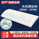 京严腰部靠垫人体工学睡觉专用腰间盘突出腰垫床上护腰睡觉乳胶垫腰枕 【配送布套】深灰色 枕套 升级加长【呵护腰椎+支撑减压】