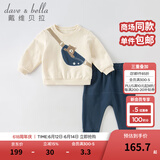 戴维贝拉（DAVE＆BELLA）婴儿衣服儿童套装男童童装周岁礼服男宝宝幼儿秋装小男孩运动服装 米白 90cm（建议身高80-90cm）