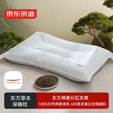 京东京造垂目枕 枕头颈椎枕护颈枕深度睡眠专用夏天凉枕 荞麦枕头单只