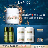 海蓝之谜（LA MER）奇迹面霜60ml保湿修护紧致护肤品套装化妆品礼盒生日礼物送女友