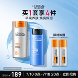 欧莱雅男士早晚乳液套装50ml*2滋润乳醒肤露紧致抗皱纹补水保湿护肤品