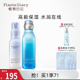 植物日记（Plants Diary）植酵水光水妍深度补水保湿锁水乳护肤品女士化妆品套装精华礼物 2件套组:精萃水+乳液