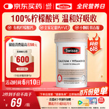 Swisse斯维诗 钙+维生素D迷你片150片/瓶柠檬酸钙好吸收中老年成人孕妇 