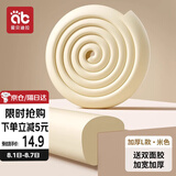 爱贝迪拉（AIBEDILA）防撞条婴儿家用墙角桌角防撞护角安全防护条加厚加宽L型米色4米