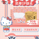 妮飘（Nepia）凯蒂风味抽取式面纸儿童家用抽纸餐巾纸3层加厚100抽*30包整箱