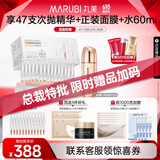 丸美二代胶原小金针面部精华 重组胶原蛋白抗皱次抛30支 紧致修护舒缓