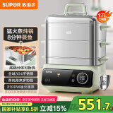 苏泊尔（SUPOR）电蒸锅 炖蒸煮一体 电煮锅 电火锅 家用多功能蒸炖锅 17L大容量内锅可拆洗电热锅 ZN26FC887配炖盅