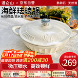 温仑山珐琅锅焖焗锅家用铸铁锅炖锅27cm汤锅海鲜锅平底双耳炖煮锅搪瓷锅